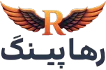رهاپینگ