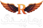 رهاپینگ