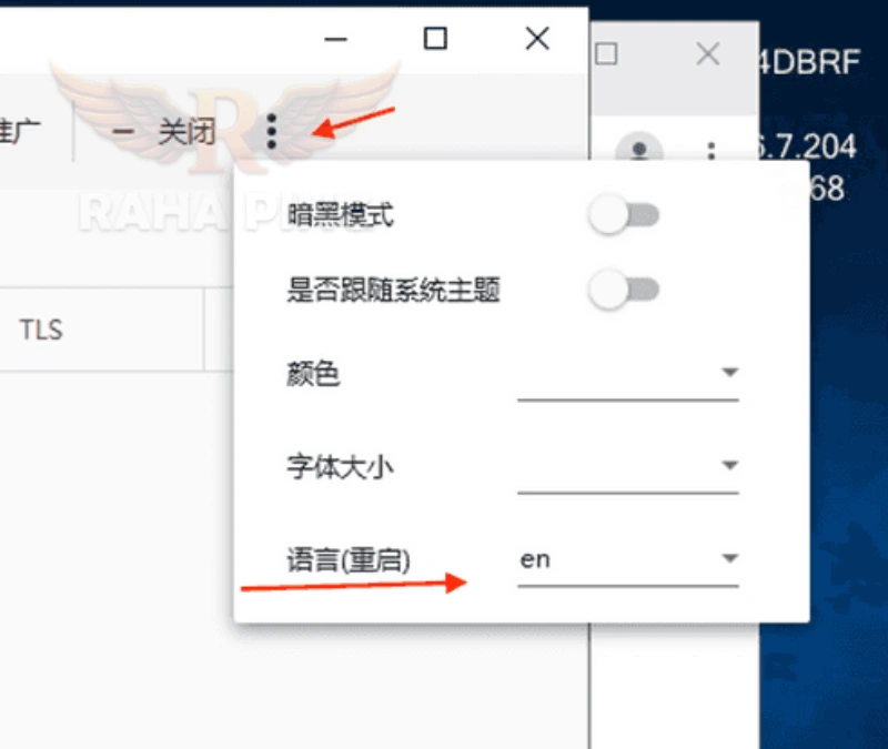 آموزش تعغییر زبان برنامه v2rayn در ویندوز