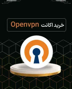خرید OpenVPN با IP ثابت | اوپن وی پی ان بدون قطعی