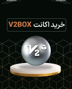 خرید سرور V2Box | کانفیگ پرسرعت ویتوباکس