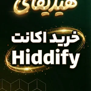 خرید اشتراک Hiddify از رهاپینگ | VPN و فیلترشکن هیدیفای