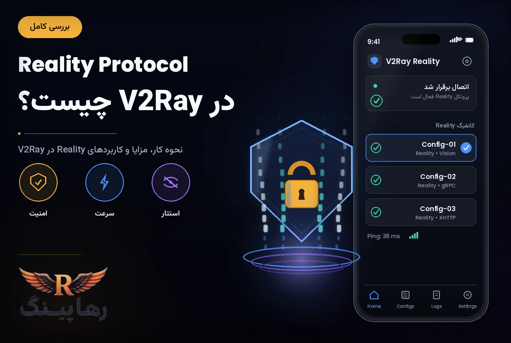 پروتکل Reality چیست؟ بررسی کامل نحوه کار، مزایا و کاربردهای آن در V2Ray